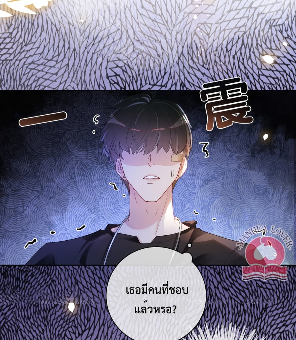 อ่านการ์ตูน Be Jealous 29 ภาพที่ 7