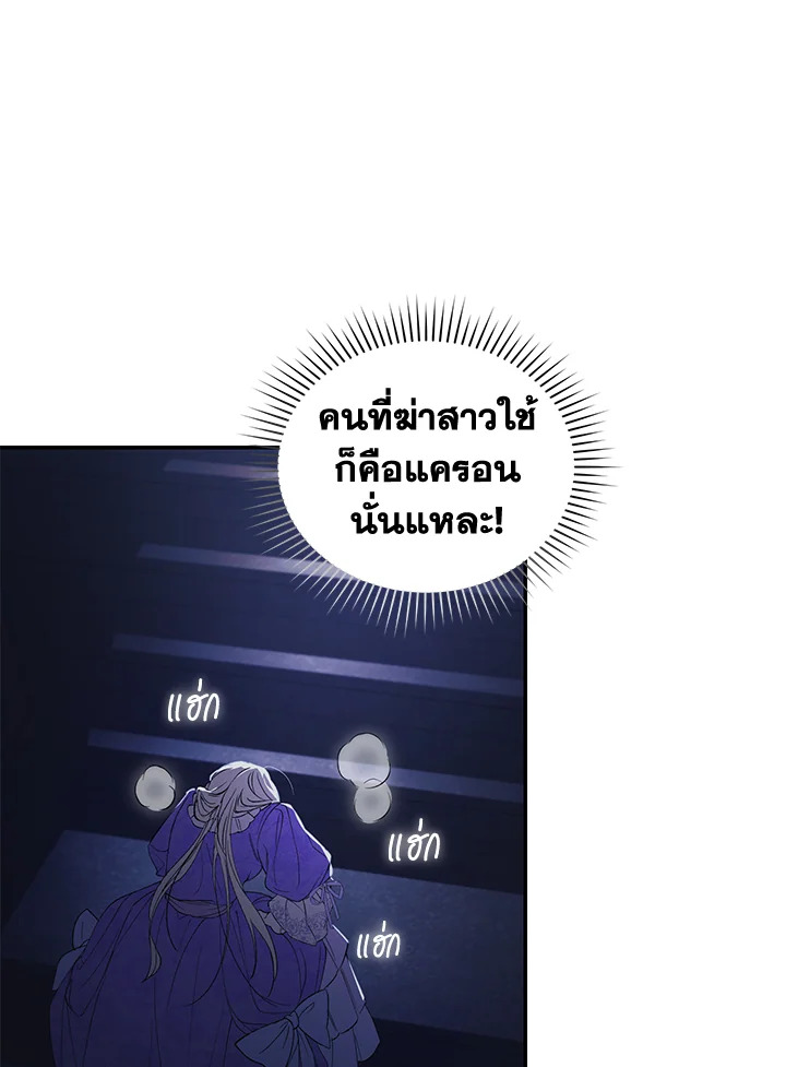 อ่านการ์ตูน Resetting Lady 30 ภาพที่ 58