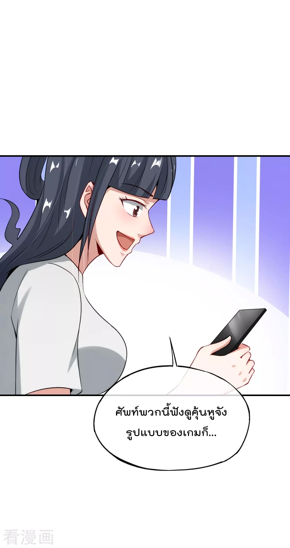 อ่านการ์ตูน The Cultivators Chat Group in The City 55 ภาพที่ 19