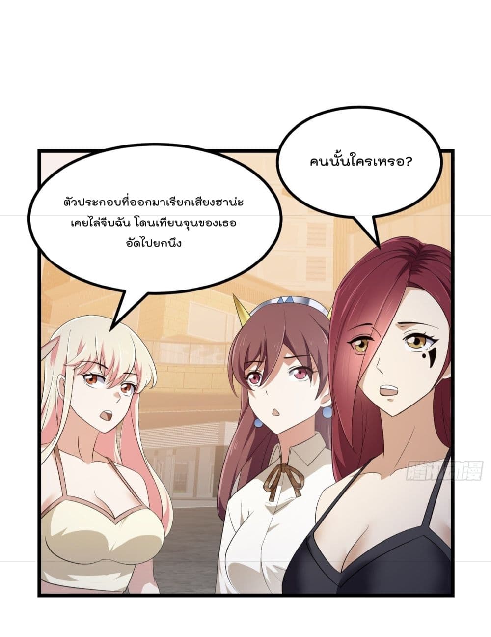 อ่านการ์ตูน The Legend God King in The City 285 ภาพที่ 15