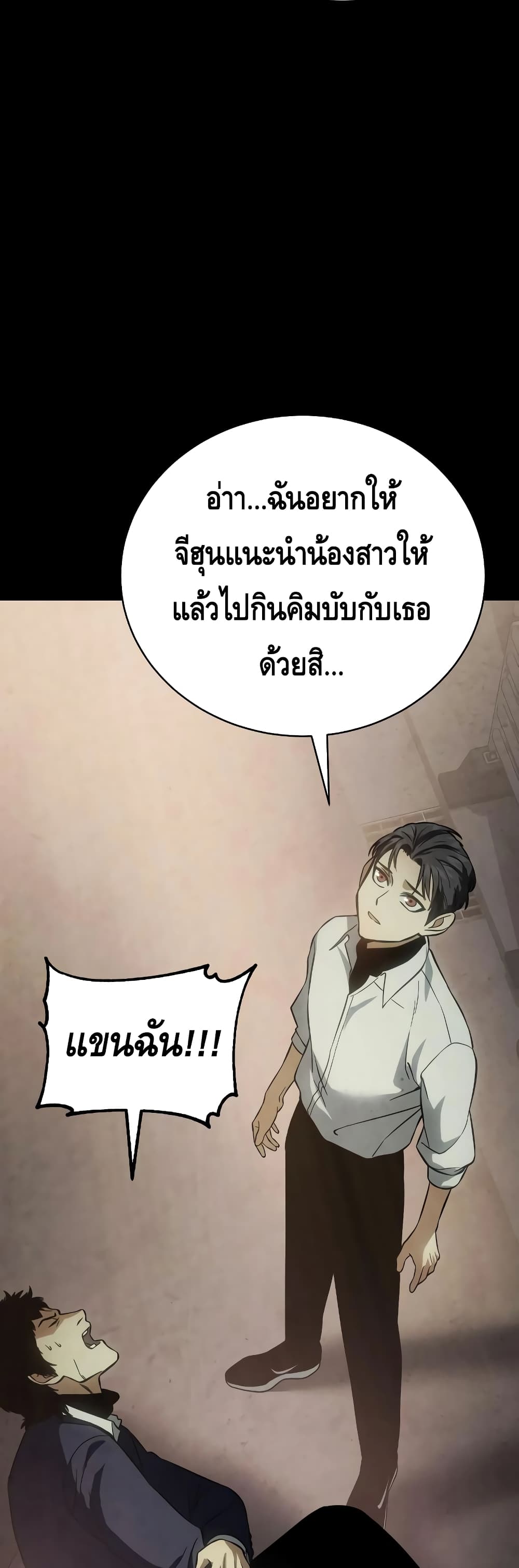 อ่านการ์ตูน BaekXX 17 ภาพที่ 61