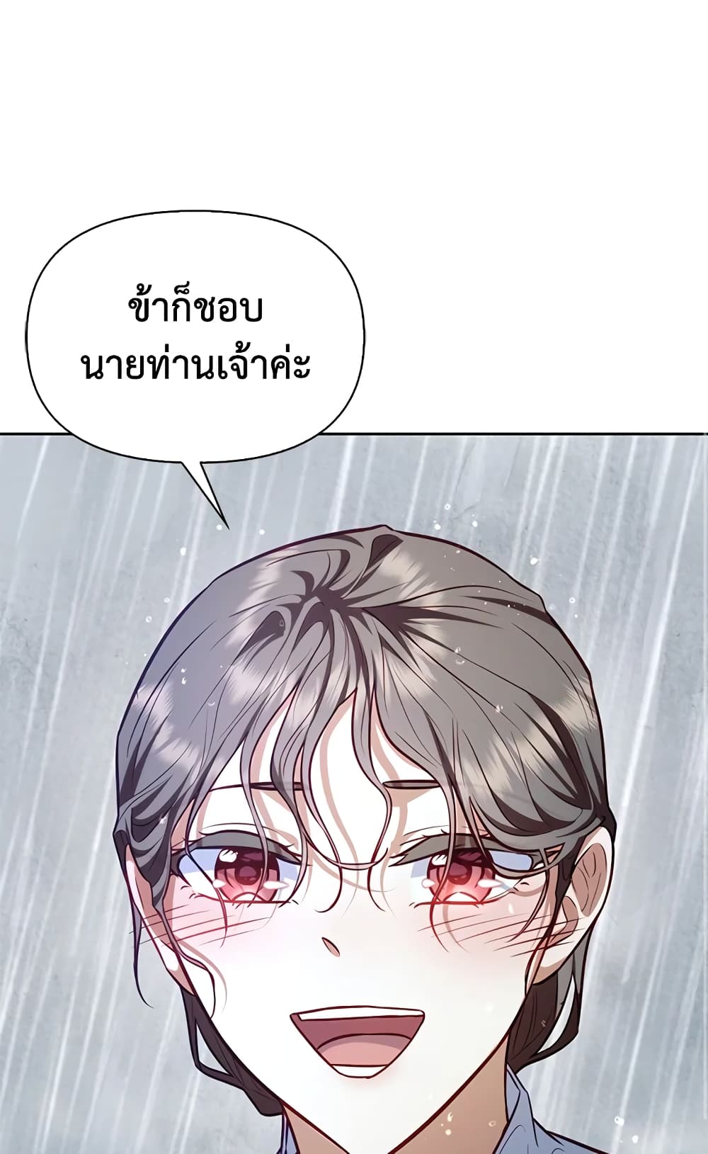 อ่านการ์ตูน Moonrise by the Cliff 26 ภาพที่ 28