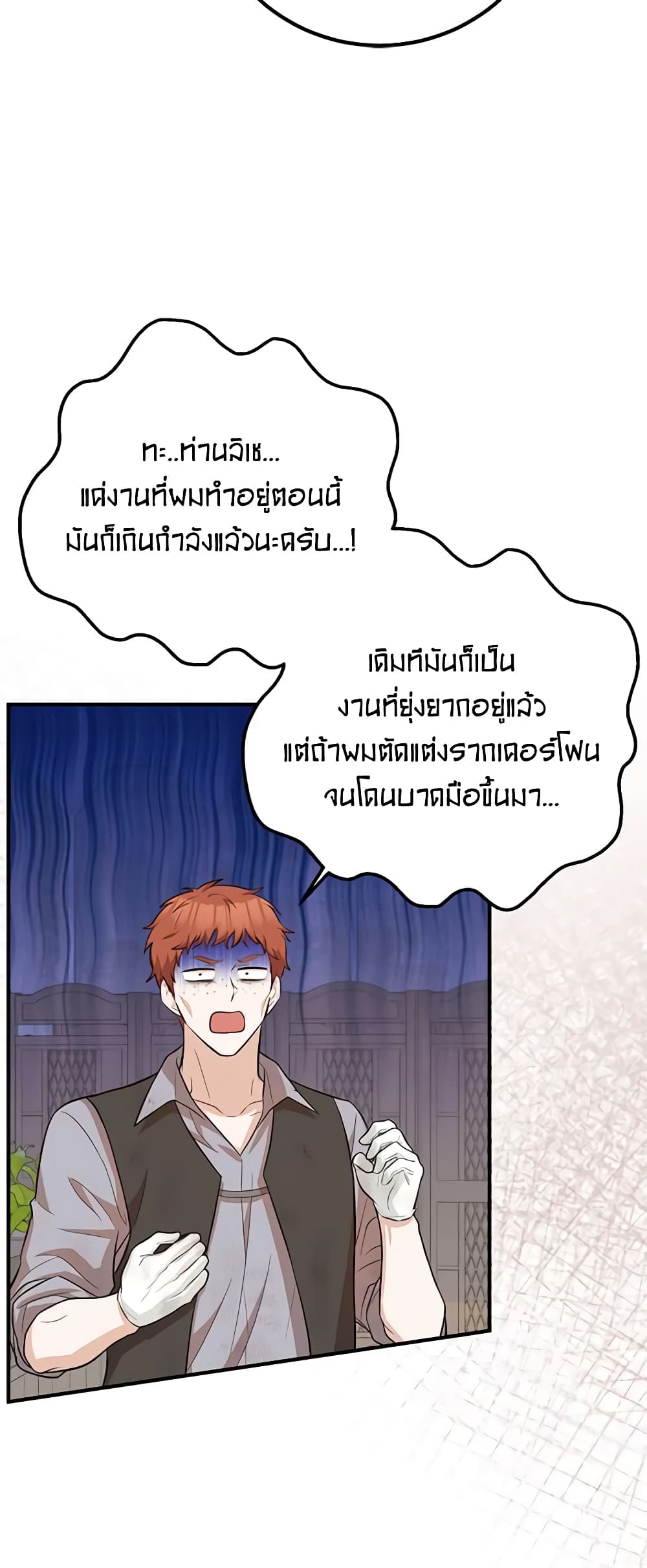 อ่านการ์ตูน Doctor Resignation 45 ภาพที่ 33