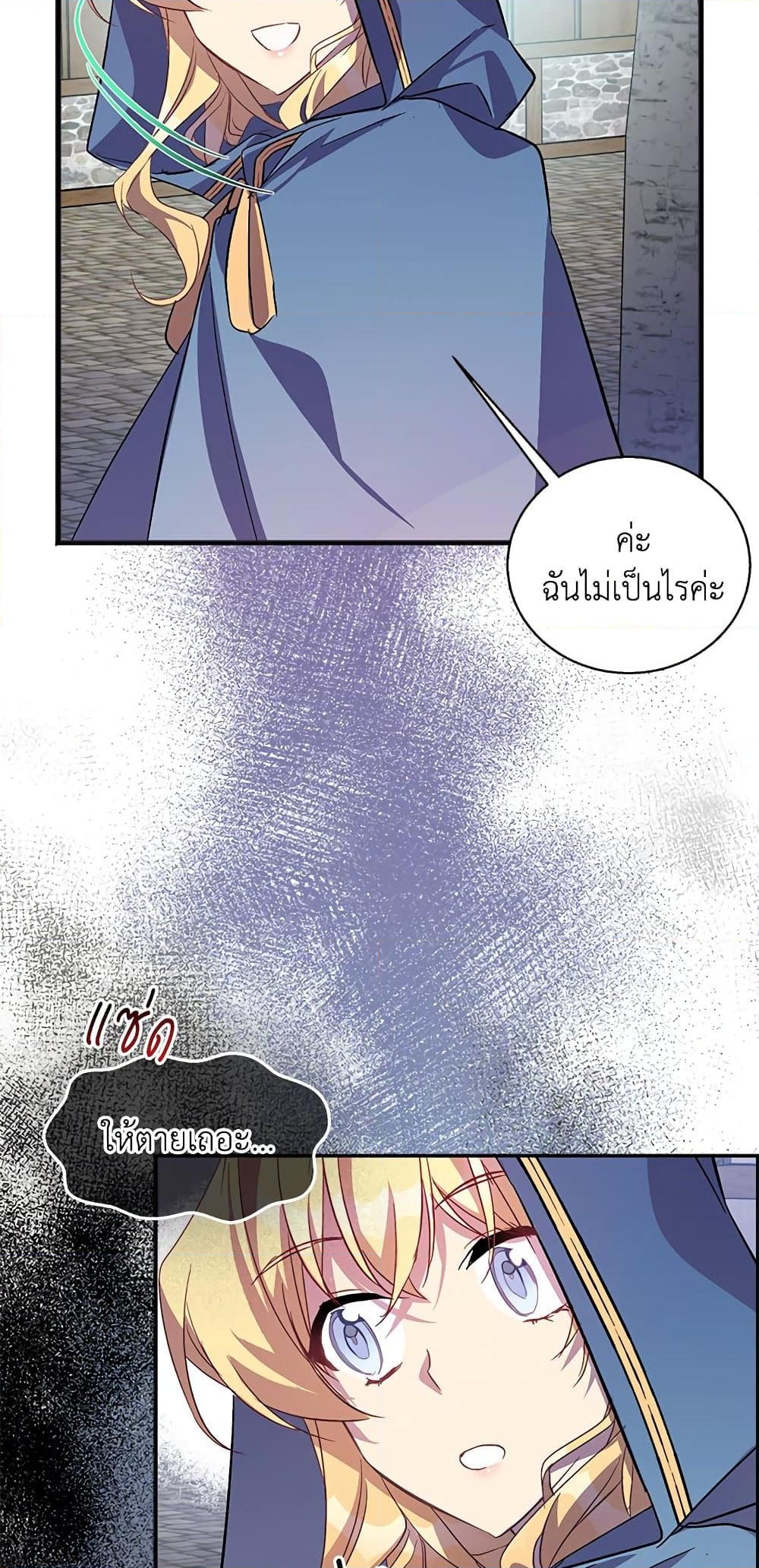 อ่านการ์ตูน I’m a Fake Saintess but the Gods are Obsessed 27 ภาพที่ 16