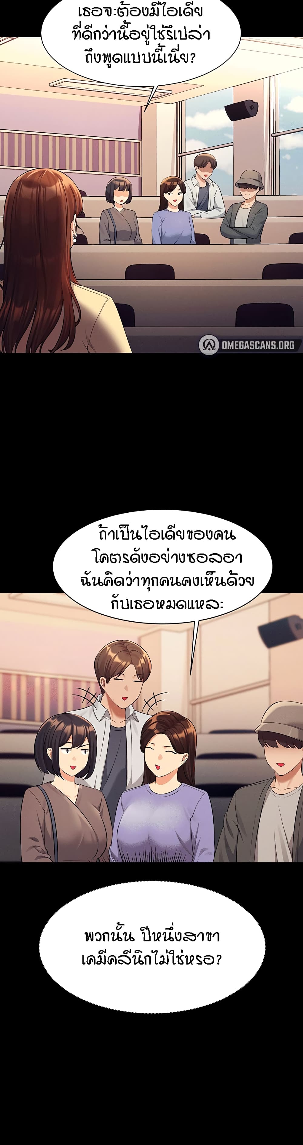 อ่านการ์ตูน Is There No Goddess in My College 46 ภาพที่ 24