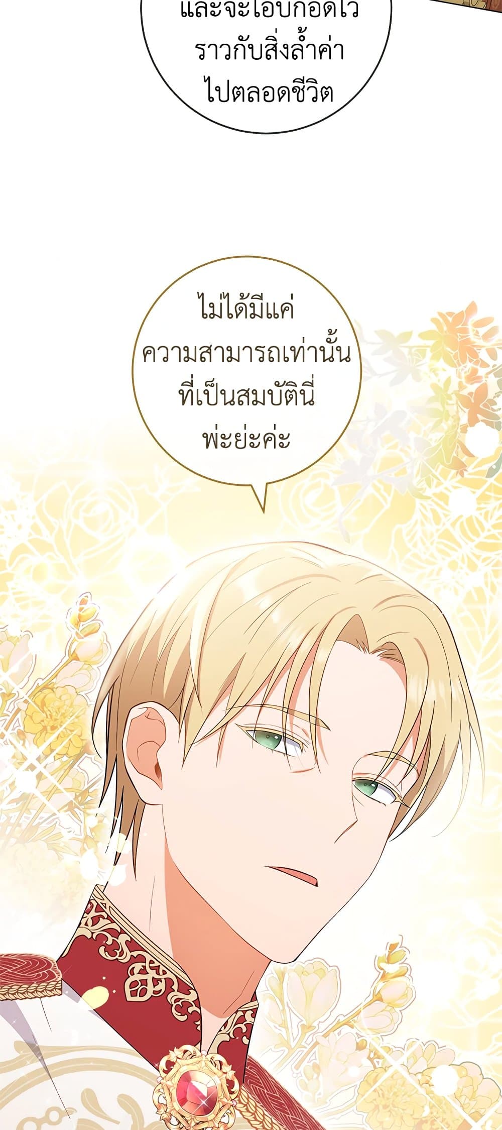 อ่านการ์ตูน The Young Lady Is a Royal Chef 87 ภาพที่ 66