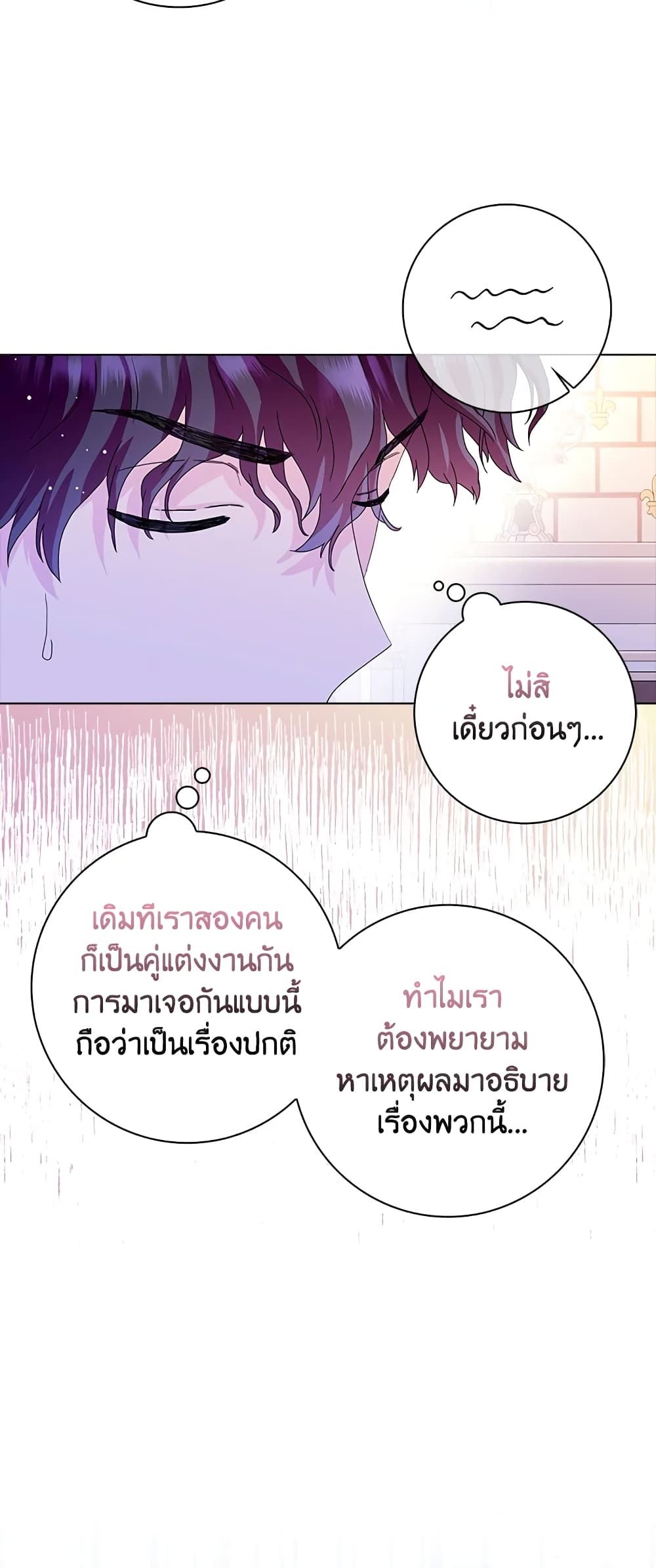 อ่านการ์ตูน When I Quit Being A Wicked Mother-in-law, Everyone Became Obsessed With Me 20 ภาพที่ 17