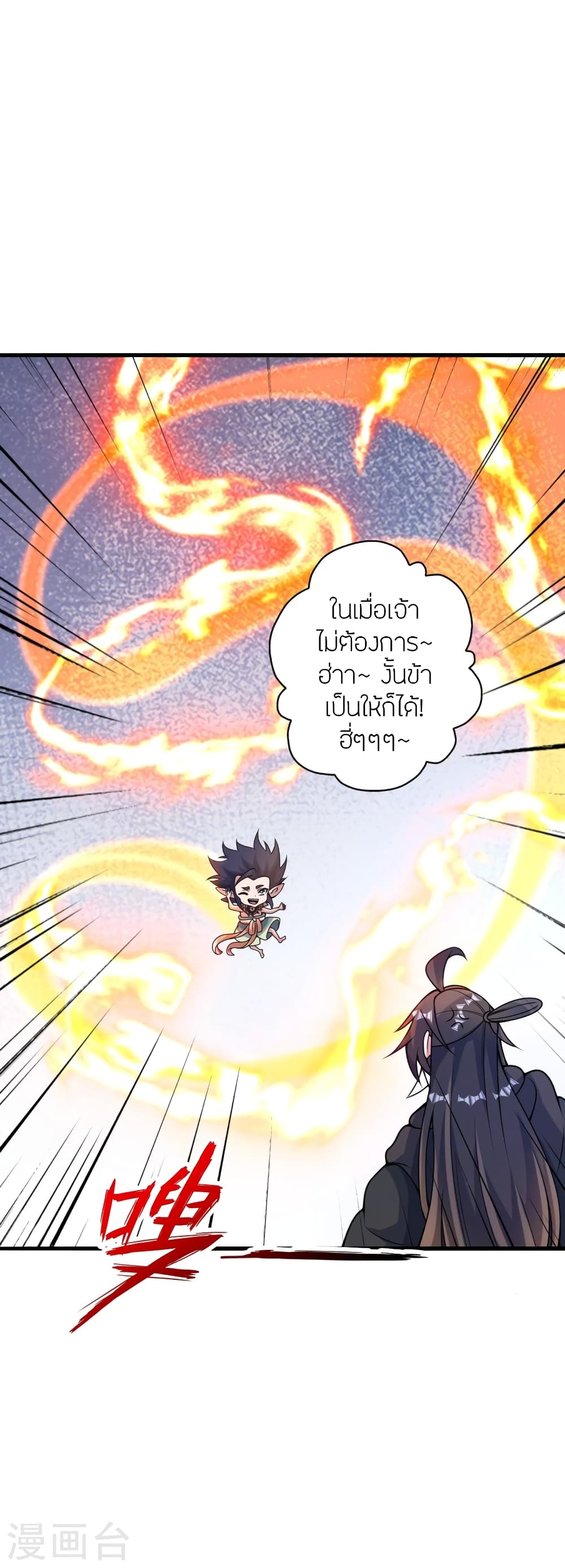 อ่านการ์ตูน Banished Disciple’s Counterattack 379 ภาพที่ 24