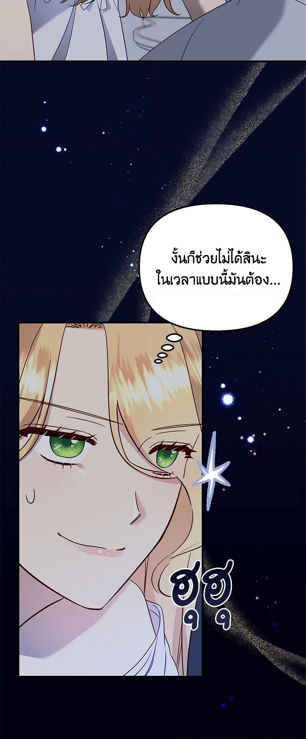 อ่านการ์ตูน I Stole the Child of My War-Mad Husband 55 ภาพที่ 21