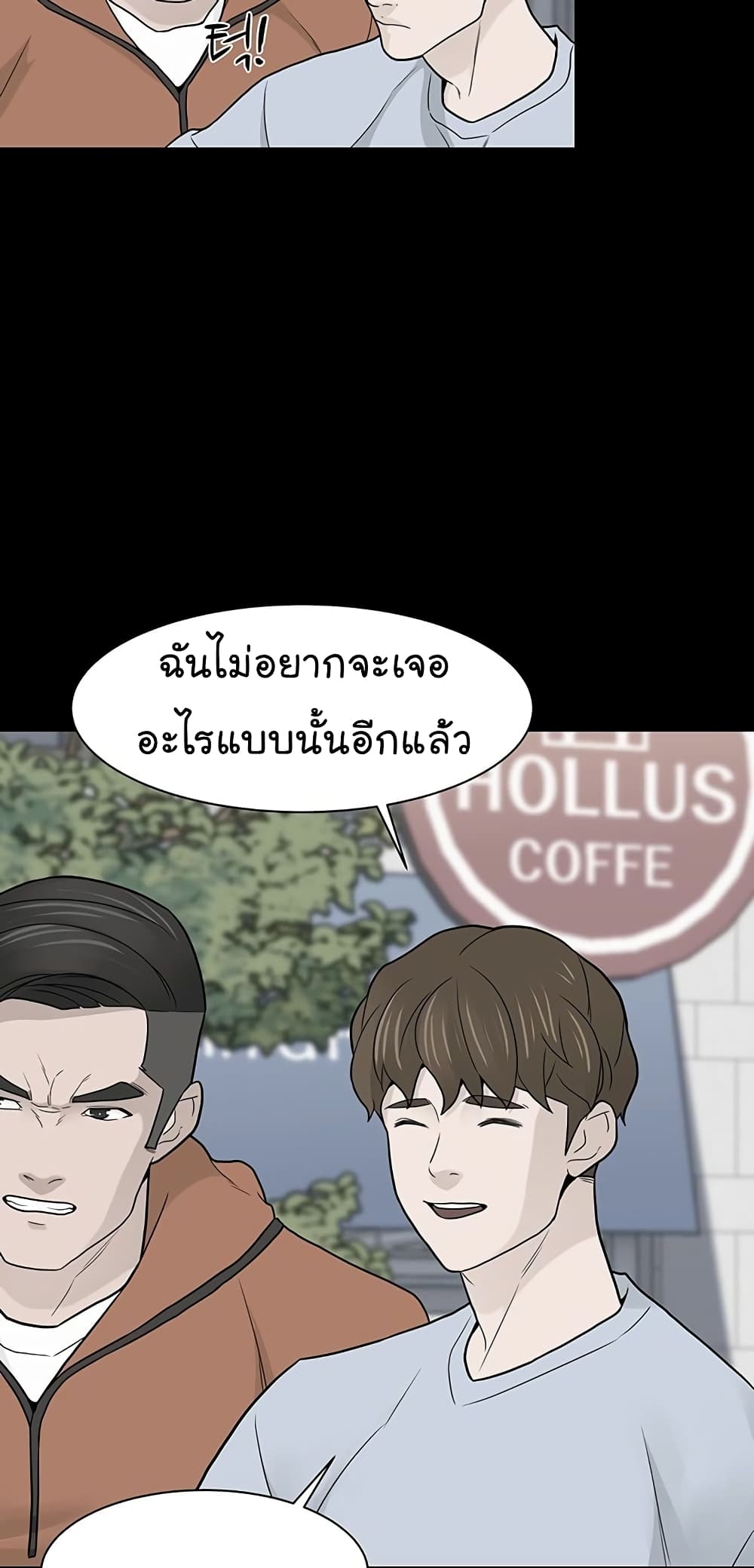 อ่านการ์ตูน From the Grave and Back 13 ภาพที่ 42