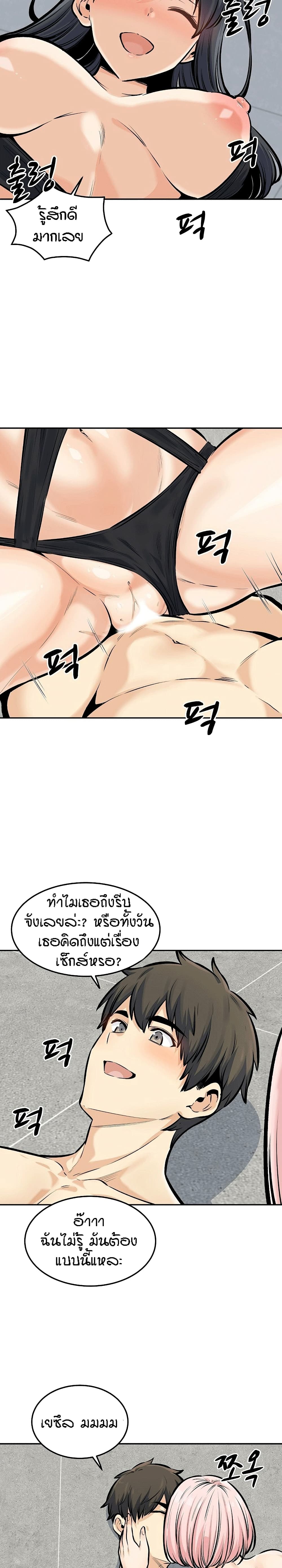 อ่านการ์ตูน Excuse me, This is my Room 118 ภาพที่ 9