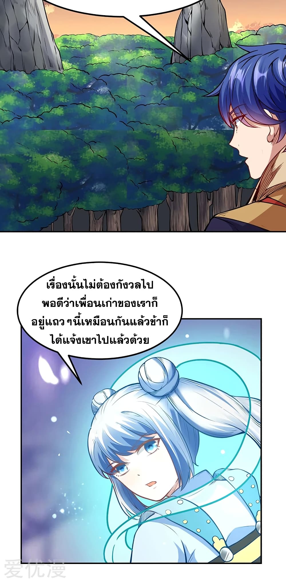 อ่านการ์ตูน WuDao Du Zun 218 ภาพที่ 34