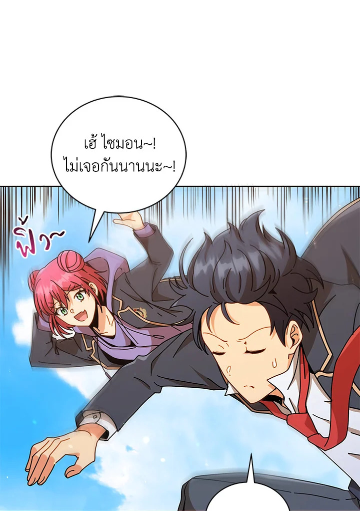 อ่านการ์ตูน Necromancer Academy’s Genius Summoner 17 ภาพที่ 49