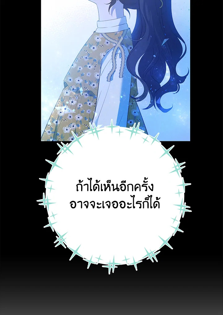 อ่านการ์ตูน Actually, I Was the Real One 28 ภาพที่ 13