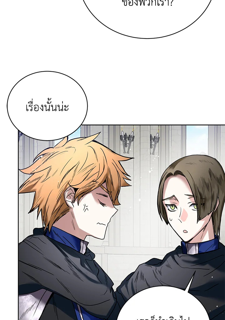 อ่านการ์ตูน Royal Marriage 8 ภาพที่ 81