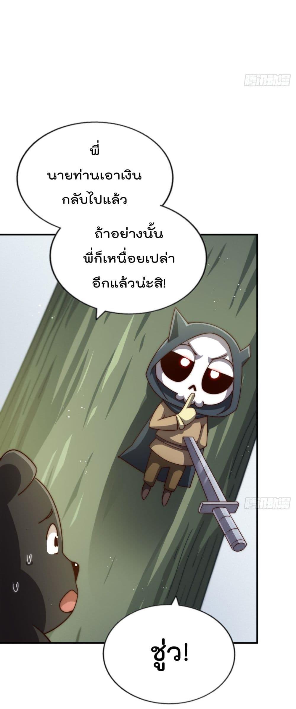 อ่านการ์ตูน Who is your Daddy 268 ภาพที่ 13