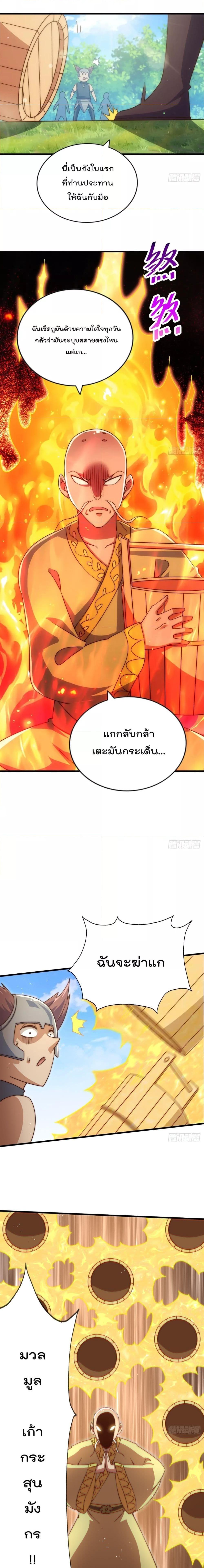 อ่านการ์ตูน Who is your Daddy 210 ภาพที่ 7