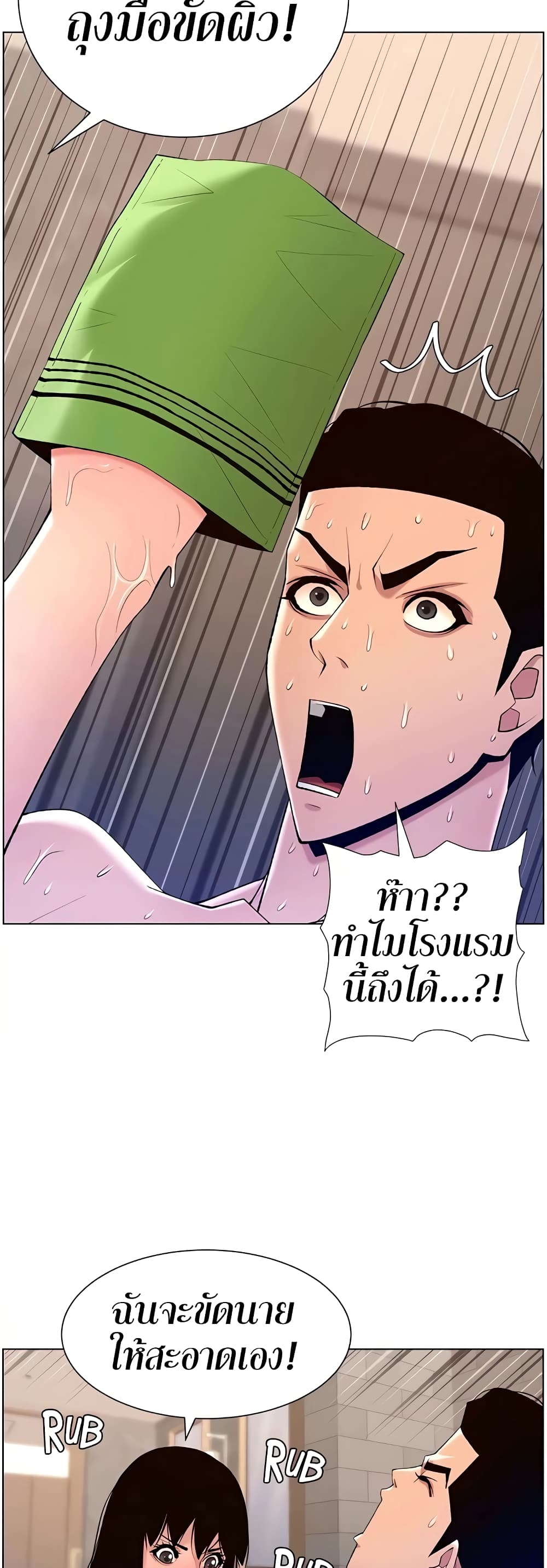 อ่านการ์ตูน APP for the Emperor of the Night 28 ภาพที่ 34