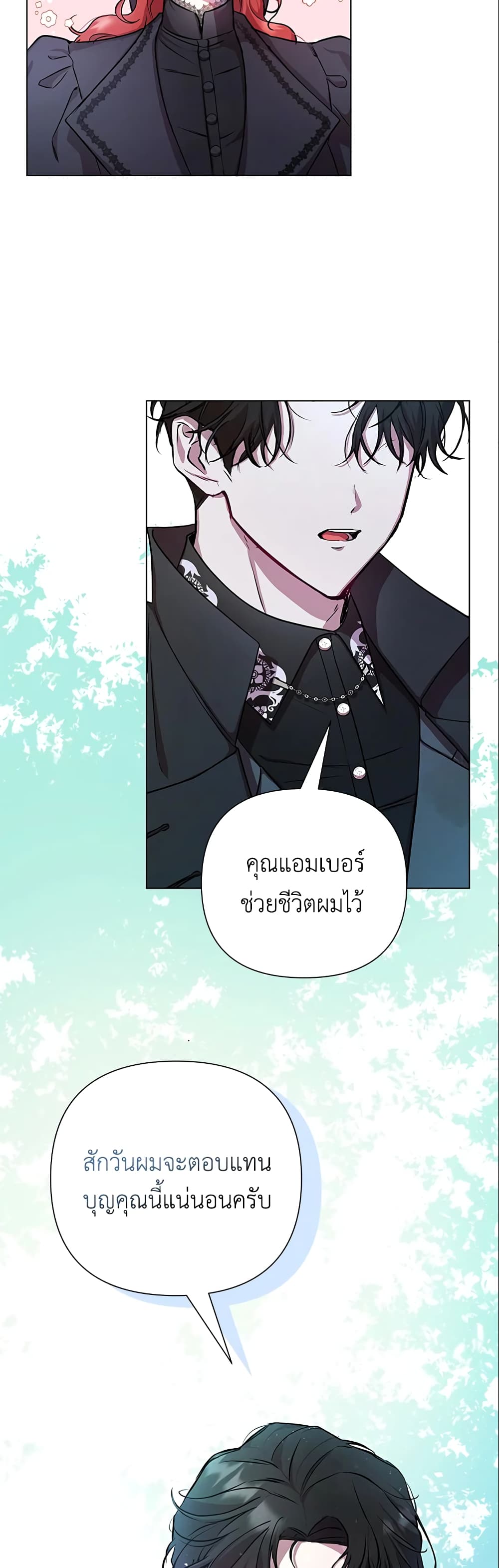 อ่านการ์ตูน Author, In This Life I’m The Protagonist 5 ภาพที่ 13