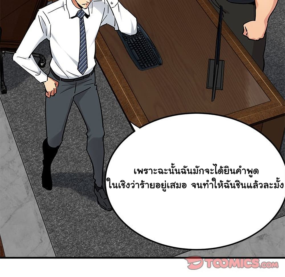 อ่านการ์ตูน Dog on Patrol 46 ภาพที่ 17