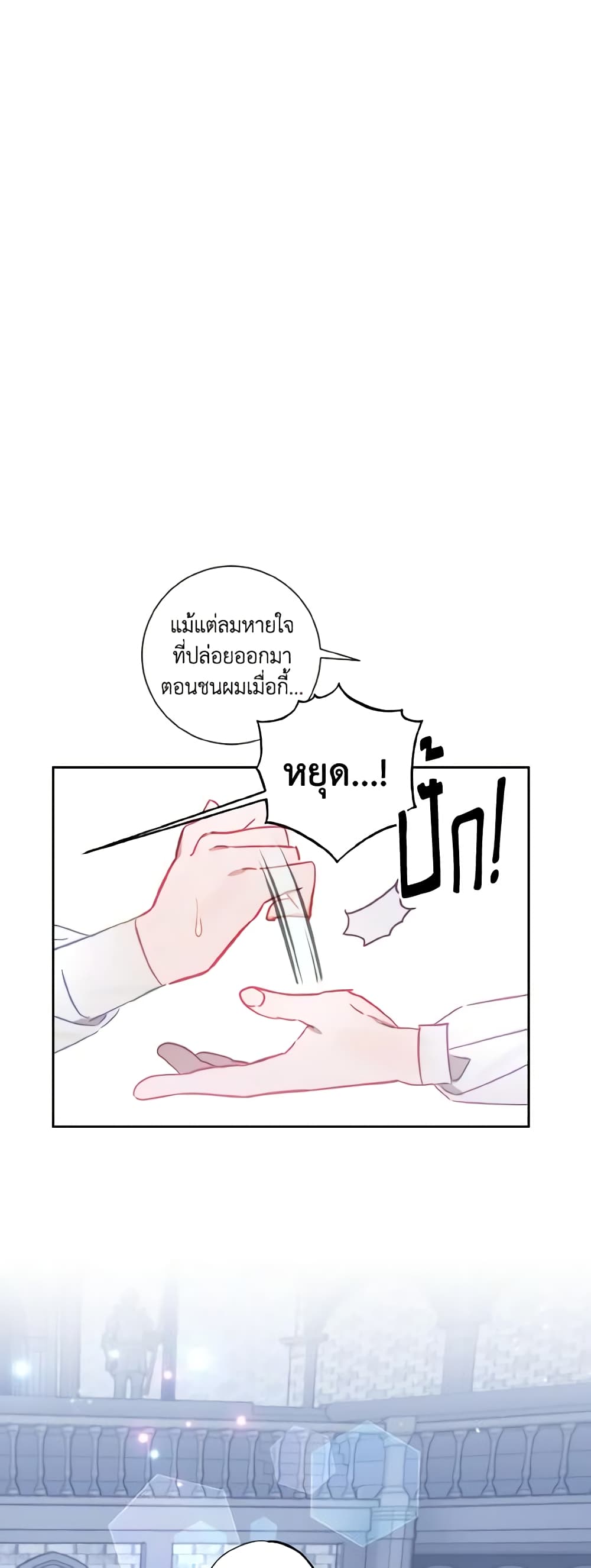 อ่านการ์ตูน I Failed to Divorce My Husband 20 ภาพที่ 31