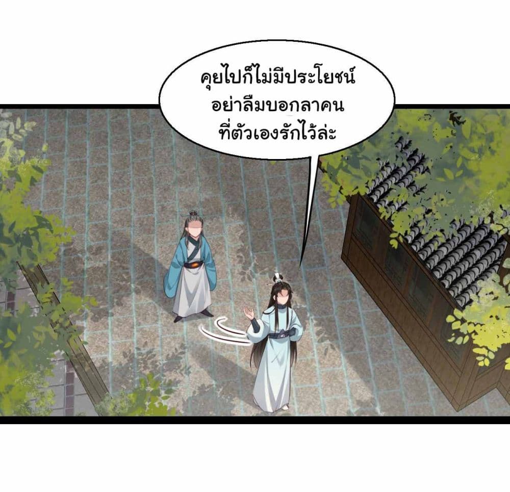 อ่านการ์ตูน SystemOP 27 ภาพที่ 32