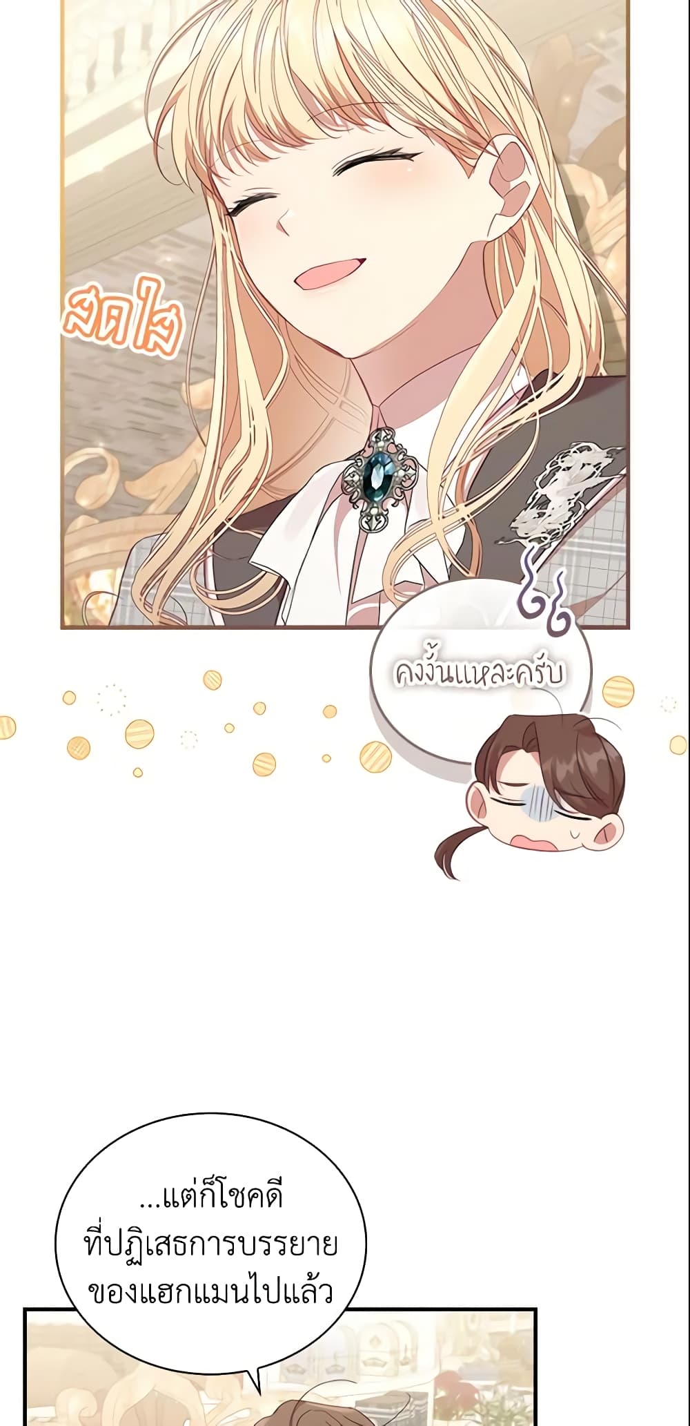 อ่านการ์ตูน The Beloved Little Princess 145 ภาพที่ 28