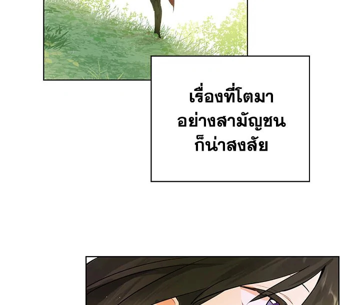 อ่านการ์ตูน Actually I Was the Real One 2 ภาพที่ 77