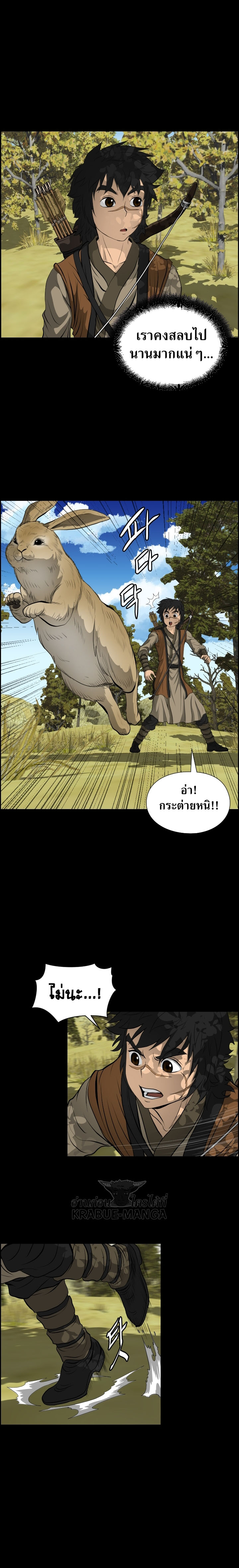 อ่านการ์ตูน Blade of Winds and Thunders 9 ภาพที่ 7