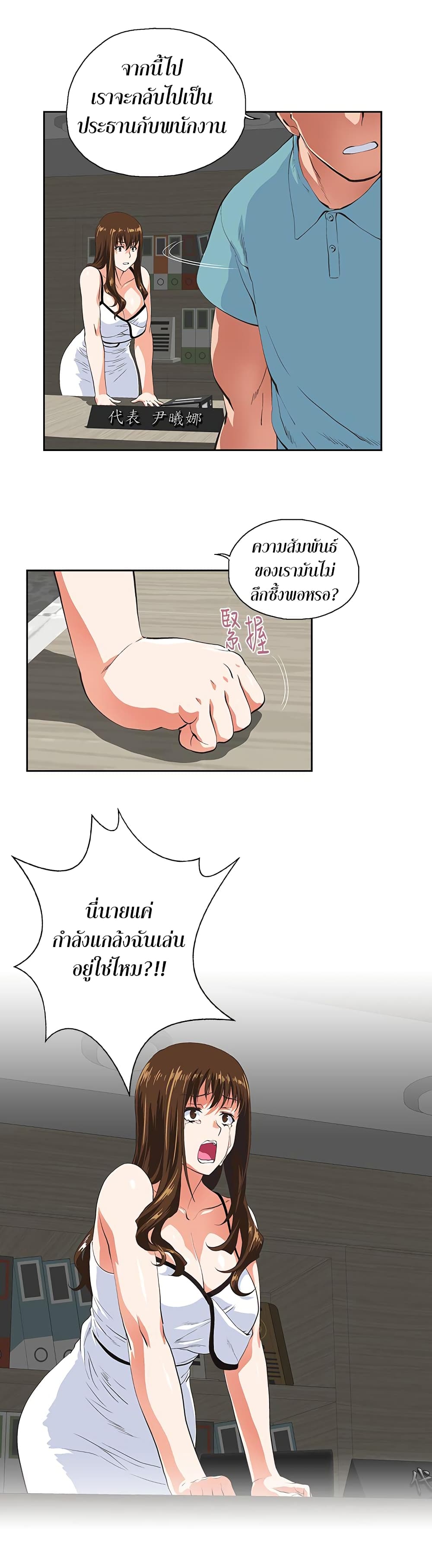 อ่านการ์ตูน Up and Down 41 ภาพที่ 16