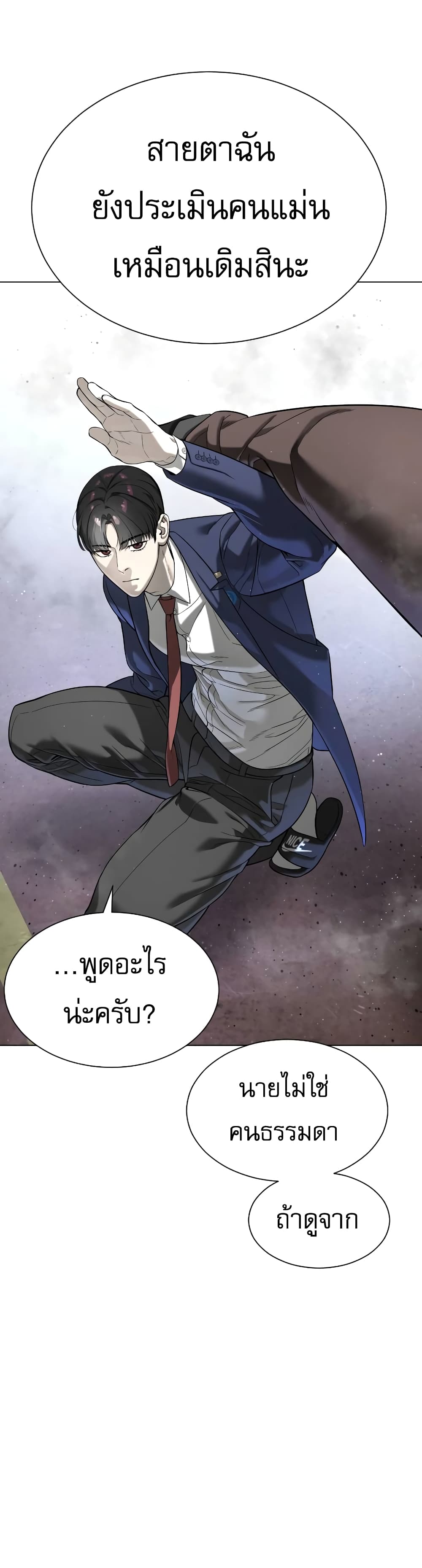 อ่านการ์ตูน Killer Peter 5 ภาพที่ 67