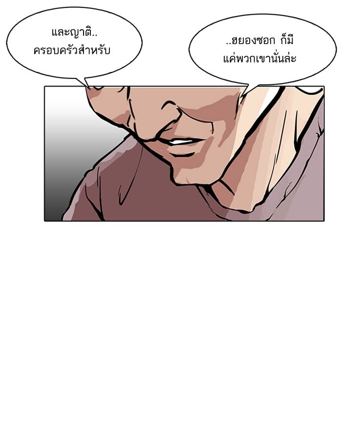 อ่านการ์ตูน Lookism 157 ภาพที่ 98