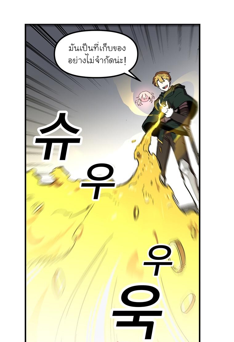 อ่านการ์ตูน Solo Bug Player 11 ภาพที่ 54