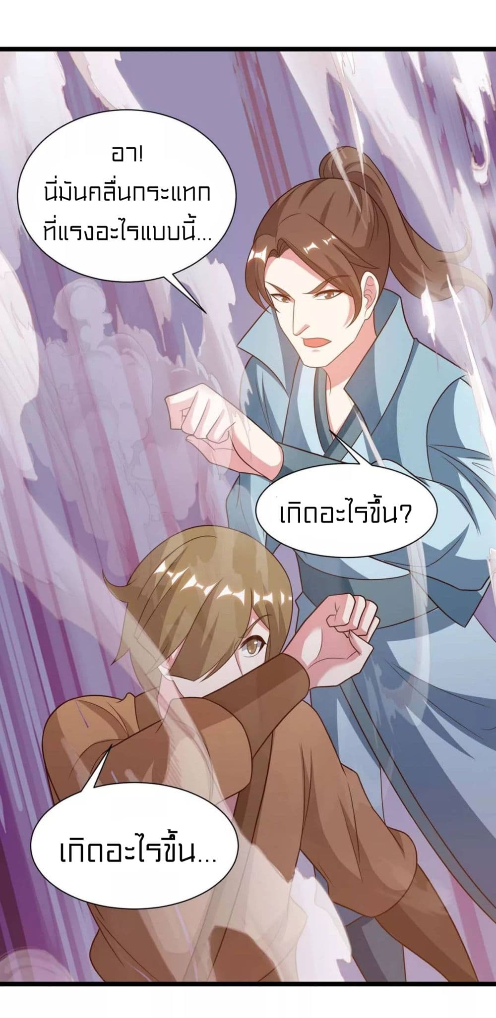 อ่านการ์ตูน One Step Toward Freedom 234 ภาพที่ 36