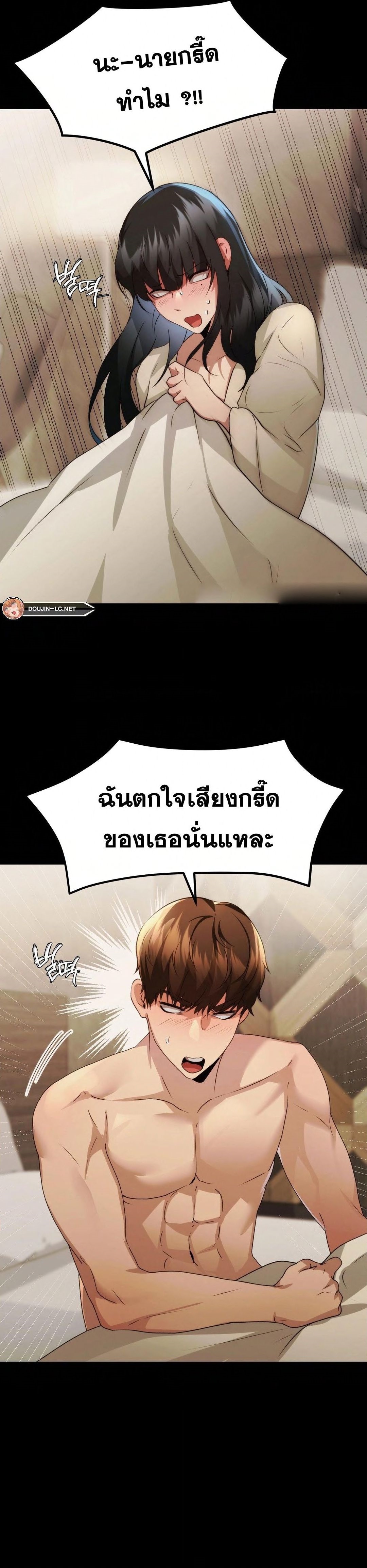 อ่านการ์ตูน OpenTalk 14 ภาพที่ 9