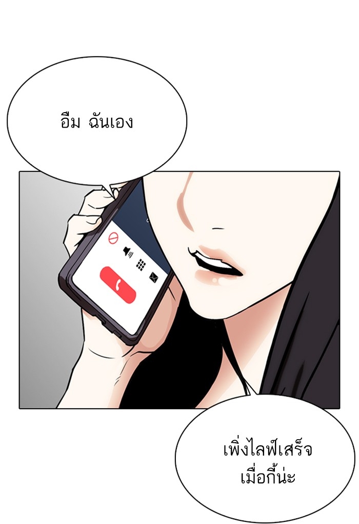 อ่านการ์ตูน Lookism 300 ภาพที่ 153