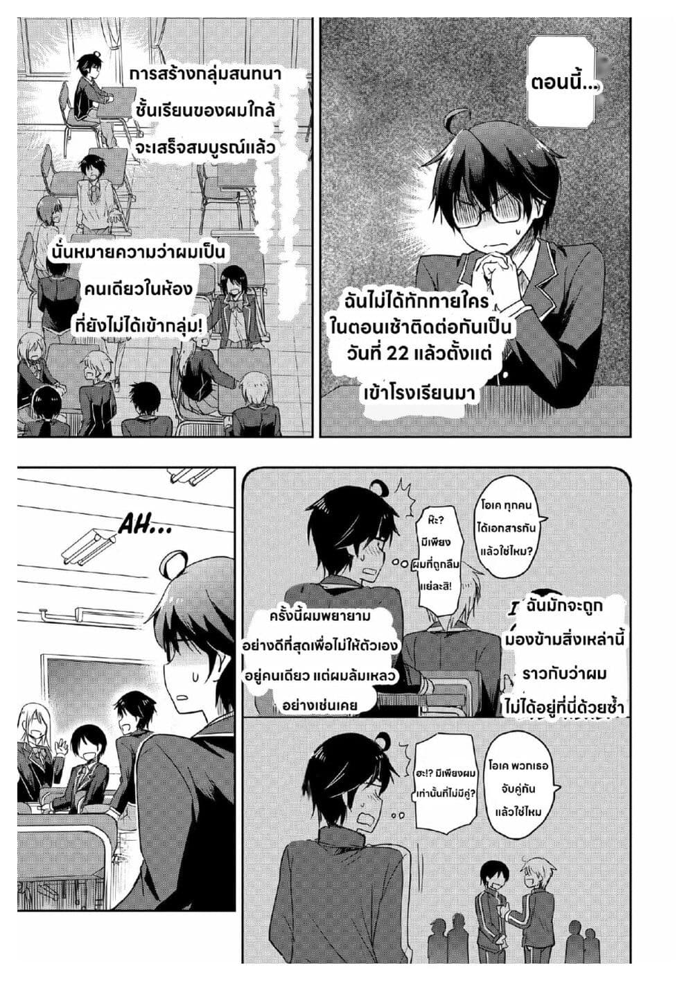 อ่านการ์ตูน I Want to Marry Someone Stronger Than Me! 1.1 ภาพที่ 5