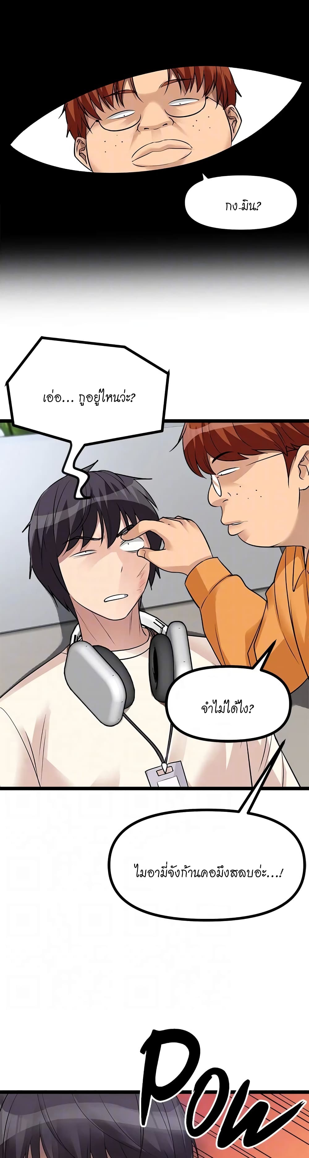 อ่านการ์ตูน Cucumber Market 10 ภาพที่ 13