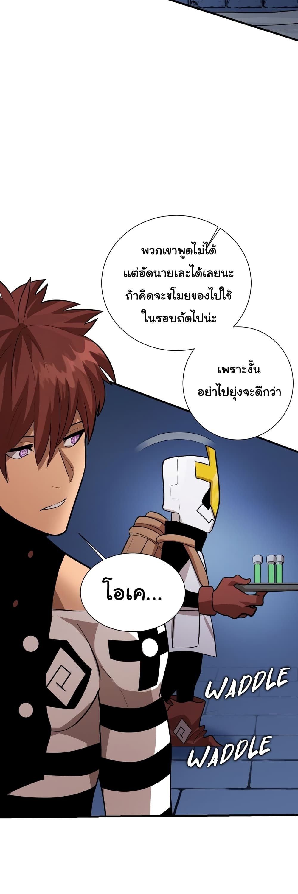 อ่านการ์ตูน God Game 18 ภาพที่ 40