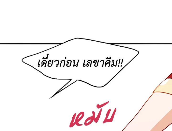 อ่านการ์ตูน What’s Wrong with Secretary Kim? 5 ภาพที่ 53