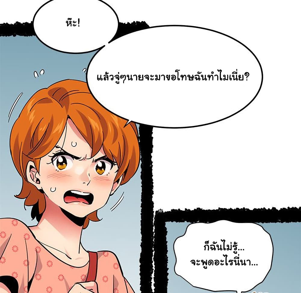 อ่านการ์ตูน Dog on Patrol 51 ภาพที่ 13