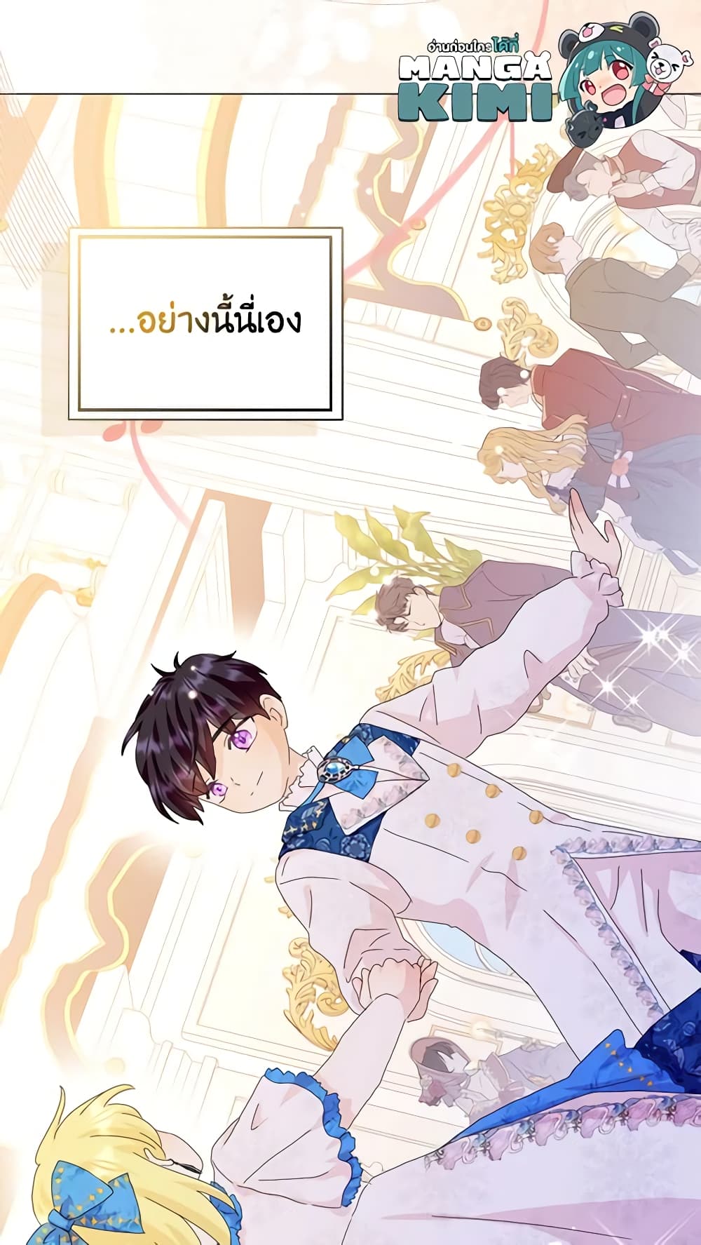 อ่านการ์ตูน When I Quit Being A Wicked Mother-in-law, Everyone Became Obsessed With Me 49 ภาพที่ 22