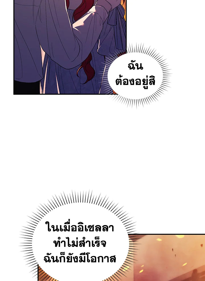 อ่านการ์ตูน Resetting Lady 31 ภาพที่ 75