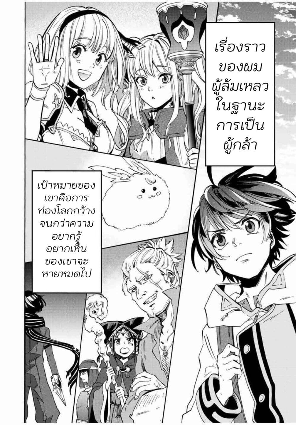 อ่านการ์ตูน Walking in Another World 1 ภาพที่ 58