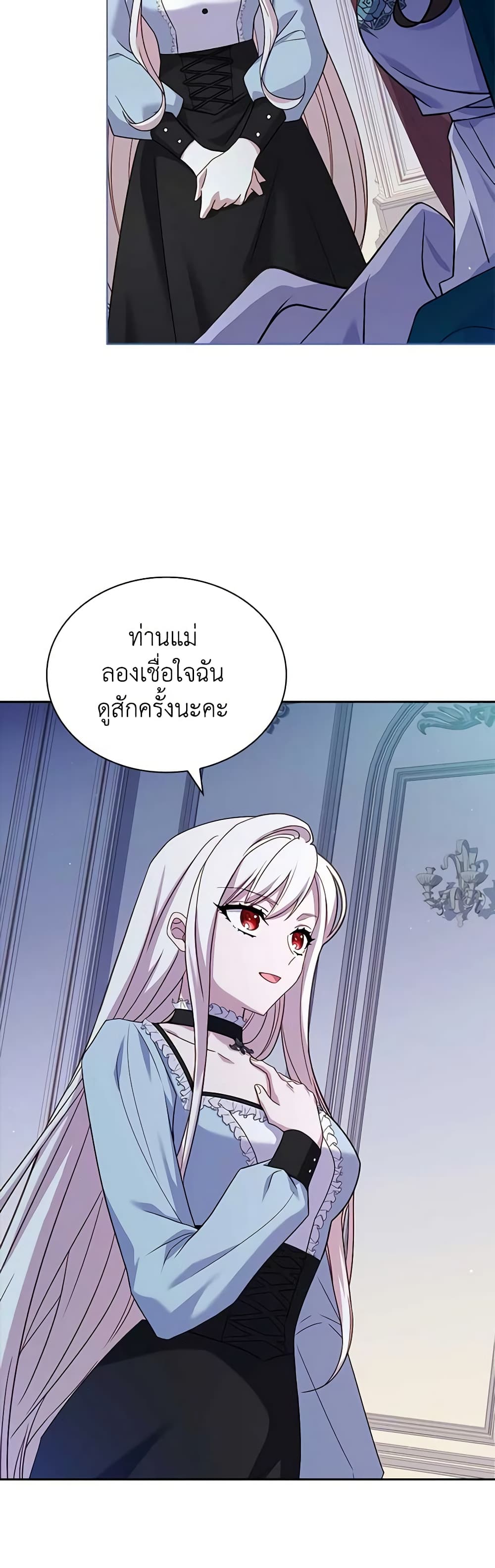 อ่านการ์ตูน The Lady Needs a Break 108 ภาพที่ 11