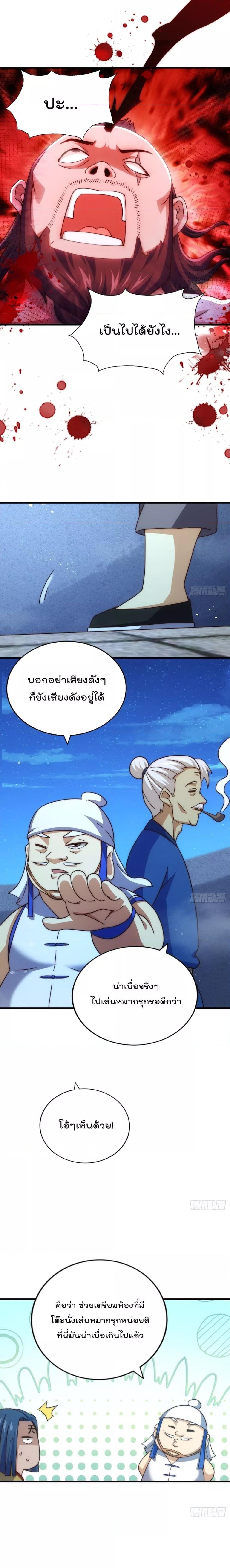 อ่านการ์ตูน Who is your Daddy 216 ภาพที่ 10