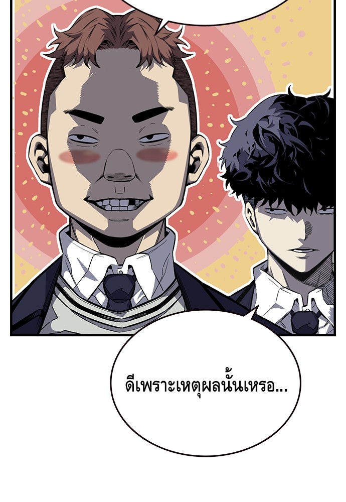 อ่านการ์ตูน King Game 3 ภาพที่ 74