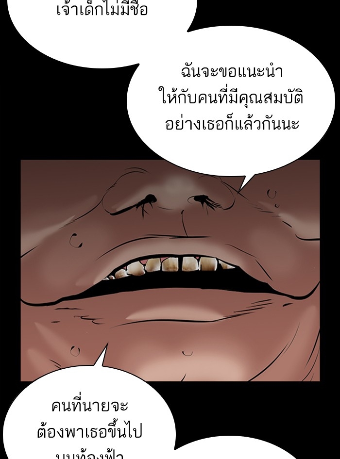 อ่านการ์ตูน Lookism 335 ภาพที่ 100