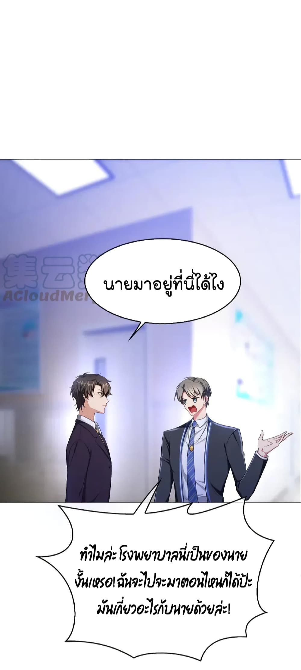 อ่านการ์ตูน Game of Affection 58 ภาพที่ 35