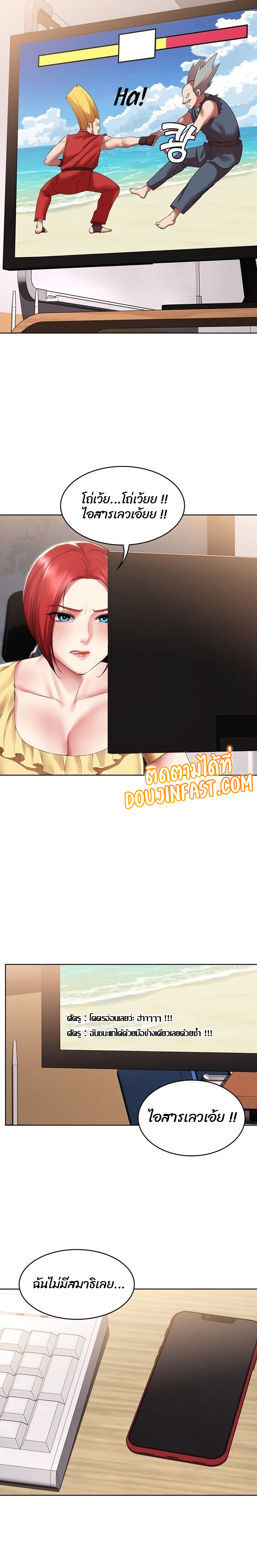 อ่านการ์ตูน Boarding Diary 107 ภาพที่ 9